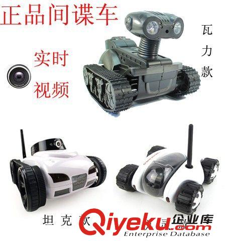 wifi 苹果 \ipad  安卓红外夜视 遥控坦克车 实时画面 i-spy tank