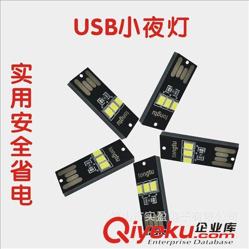 USB迷你LED小夜燈 臺燈 創(chuàng)意小禮品 鍵盤移動電源燈 露營燈批發(fā)