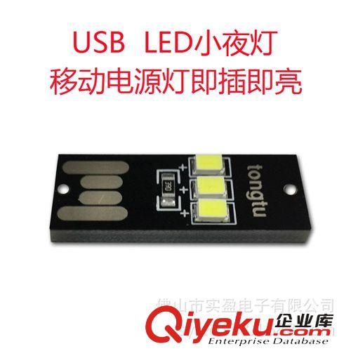 USB貼片燈 迷你電腦臺燈 USB led 戶外野營強光小夜燈 鍵盤燈