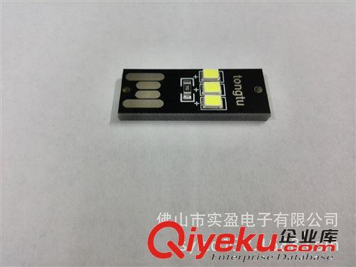 USB貼片燈 迷你電腦臺燈 USB led 戶外野營強光小夜燈 鍵盤燈