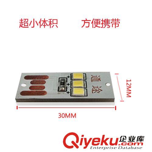 USB貼片燈 迷你電腦臺燈 USB led 戶外野營強光小夜燈 鍵盤燈