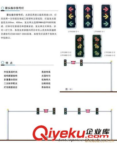 交通信號燈開模|注塑|O元送樣原始圖片3