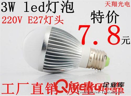 3wled球泡燈,3Wled燈泡,3w球泡燈,e27螺口,220vLED球泡燈暖白光