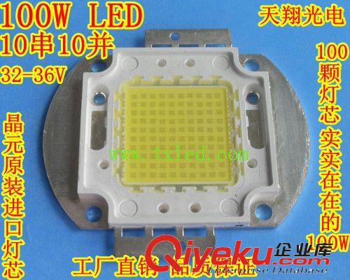 100Wled燈珠,大功率LED100W,投光燈光源，100WLED,36V,投影機(jī)燈泡