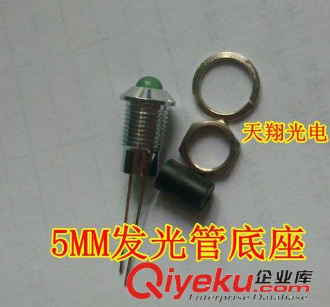 5MM發光管燈座,5MMLED燈座,5MM二極管燈座,5MM發光管座，進口