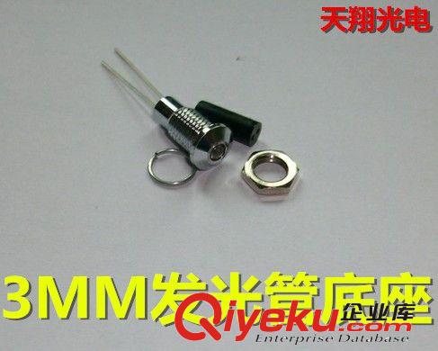 3mm發(fā)光管底座,3MMLED燈座,3MM發(fā)光二極管底座，3MM指示燈座原始圖片3