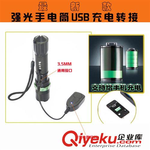 批發{zx1}款強光手電筒USB轉接頭18650移動電源轉接器帶藍光指示燈原始圖片3