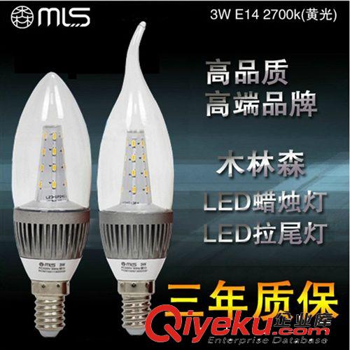 臺州鑫景 木林森LED蠟燭燈泡 LED尖泡燈 e14led燈泡 led拉尾燈