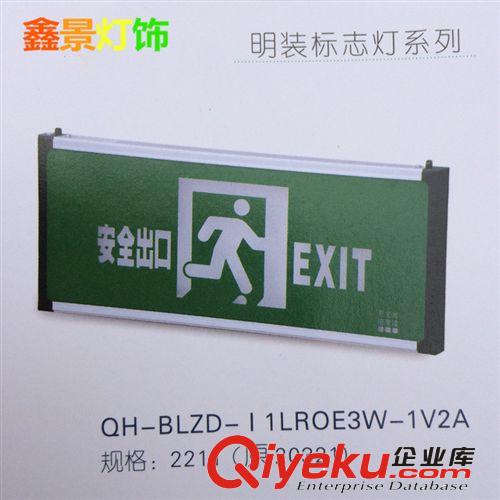 奇輝 LED標志燈疏散指示燈安全出口指示燈led應急指示燈應急出口原始圖片3