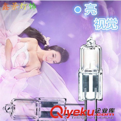 臺州鑫景 水晶燈燈珠  鹵素燈珠 12V20W燈珠 水晶燈專用插泡原始圖片2