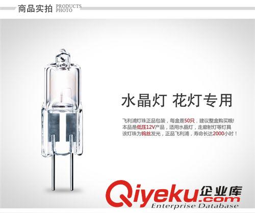 臺州鑫景 水晶燈燈珠  鹵素燈珠 12V20W燈珠 水晶燈專用插泡原始圖片3
