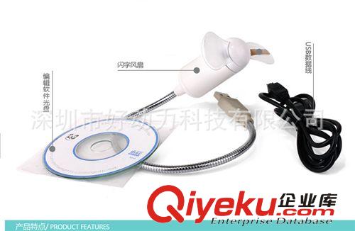 USB蛇形風扇任意變形插筆記本電腦 閃字小風扇直插燒錄原始圖片2
