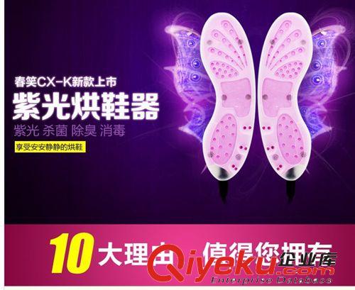 廠家直銷 全新款除臭殺菌烘鞋器/干鞋器/暖鞋器批發(fā) 多款原始圖片3