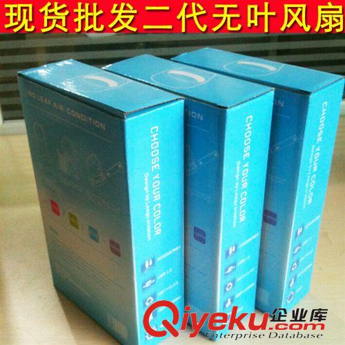 第二代手持USB電池兩用無葉風扇/空調(diào)扇 迷你小風扇 小電扇批發(fā)