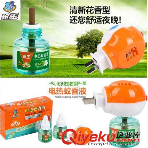 zp槍王 電熱蚊香液套裝 電熱驅(qū)蚊器 驅(qū)蚊液（1器+2瓶45Ml液）