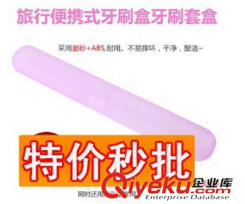 旅行便攜式牙刷盒套裝 七彩糖果色磨砂牙刷盒 多色可選 tj批發(fā)原始圖片3
