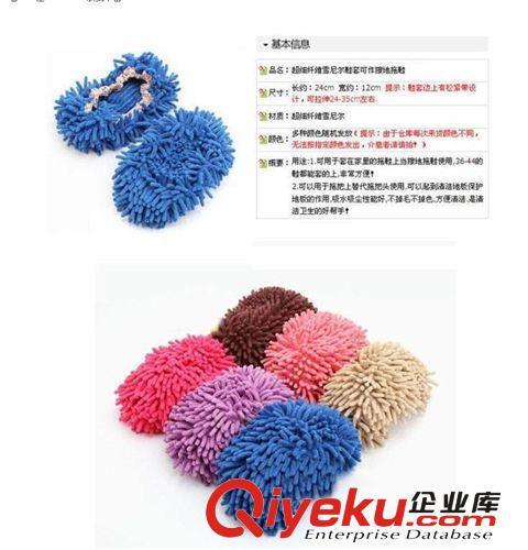 新奇特超細(xì)纖維雪尼爾懶人擦地拖鞋原始圖片2
