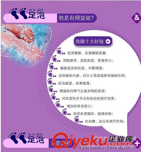 天然精華 恒本QQ泡騰片 足泡片 泡腳片原始圖片2