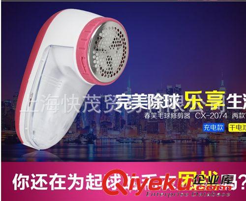 春笑牌電池款毛球修剪器CX-2074標(biāo)配2刀頭電池原始圖片2