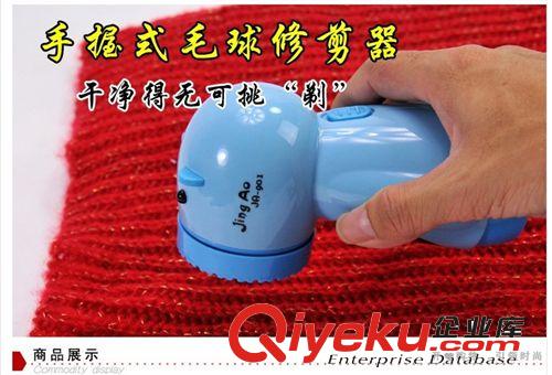 京奧牌三檔可調手握式充電毛球修剪器/剃絨器  JA-2011