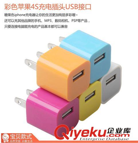 糖果色多功能USB充電器插頭/電源轉(zhuǎn)換器 適配器 手機(jī)充電器