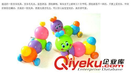 上發(fā)條會跑七彩毛毛蟲/勁跑蟲蟲#yphb-Y35422原始圖片2