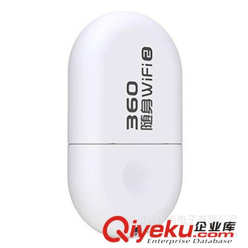 360隨身WIFI2 迷你wifi 無線移動路由器 360 工廠直銷現(xiàn)貨