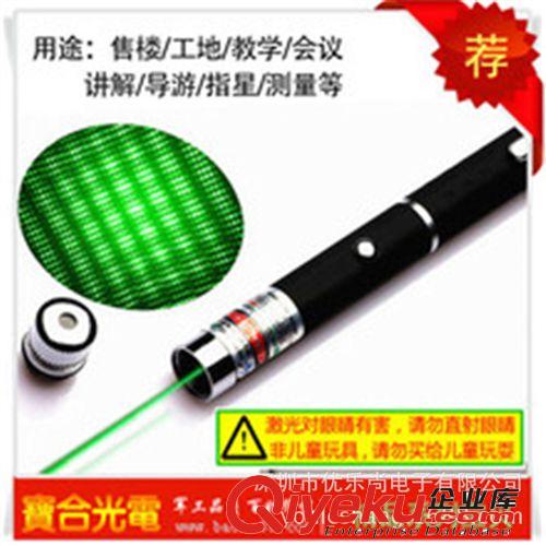 廠家批發(fā) 現(xiàn)貨供應(yīng) 532nm-5mw滿天星綠光激光筆 鐳射筆 指示筆