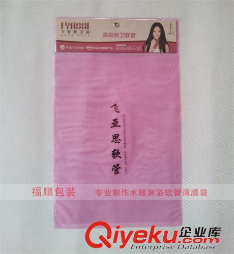 專業(yè)訂做水龍頭軟管包裝袋 薄膜袋塑料袋自封袋 空白袋插紙卡