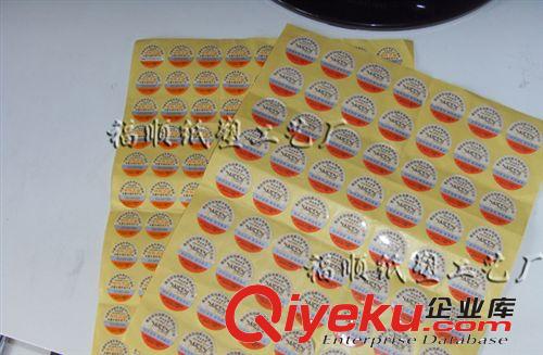 專業訂做數碼防偽商標不干膠定制400800電話打碼防偽標簽電碼防偽