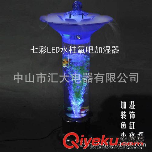 供應(yīng)水柱香薰氧吧加濕器多功能七彩LED氧吧燈適合客廳門市裝飾