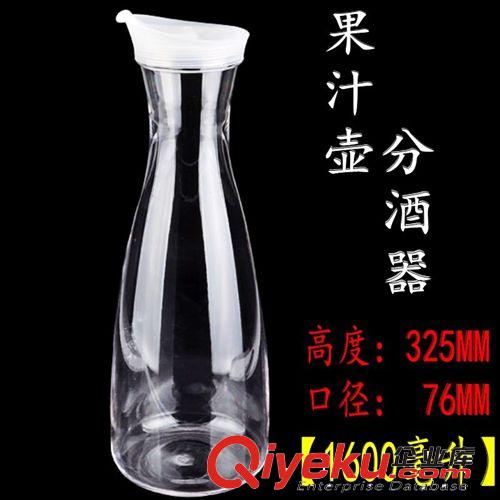 洋酒分酒器 夜店酒吧PC分酒器 酒壺飲料壺醒酒器透明摔不亂1600ml