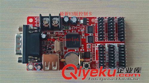 LED顯示屏控制卡  ZH-UO控制卡 U盤控制卡  條屏U盤控制卡
