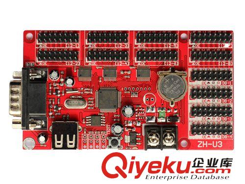 中航控制卡  ZH-U2控制卡   U盤控制卡   LED顯示屏控制卡