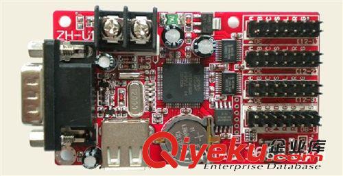 LED顯示屏控制卡 ZH-U1控制卡U盤+串口控制卡 中航U盤控制卡原始圖片2