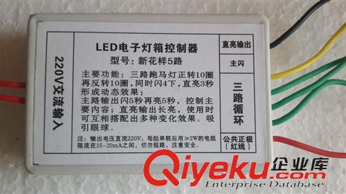 遼寧批發(fā)LED電子燈箱控制器5路控制器 5路新花樣廠家直銷LED燈箱