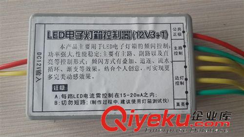 陜西臨汾專業(yè)批發(fā)LED電子燈箱專用控制器   5路雙芯片  廠家直銷