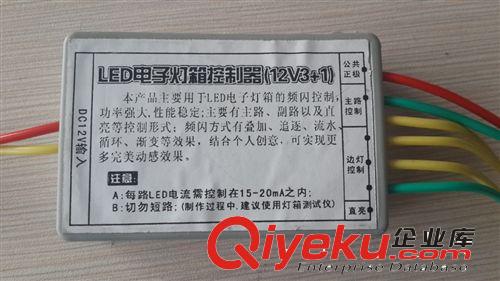 電子燈箱專用控制器  12V5路控制器 閃爍電子燈箱控制器 廠家直銷原始圖片2