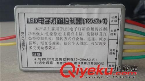 電子燈箱專用控制器  12V5路控制器 閃爍電子燈箱控制器 廠家直銷原始圖片3
