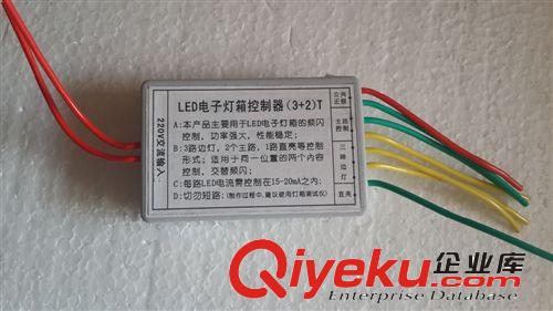 6路交替閃爍電子燈箱控制器，LED燈箱材料，LED電子燈箱控制器