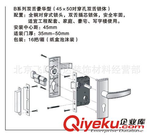 適用于百樂門A8726（單舌）鎖