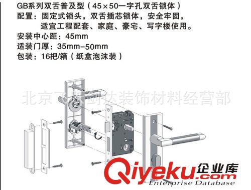 適用于百樂(lè)門A8726/GB8726鋼間金原始圖片3