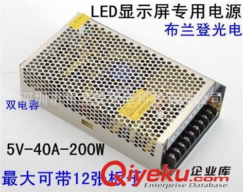 LED顯示屏電源 顯示屏電源 led顯示屏開關電源 5V40A顯示屏電源