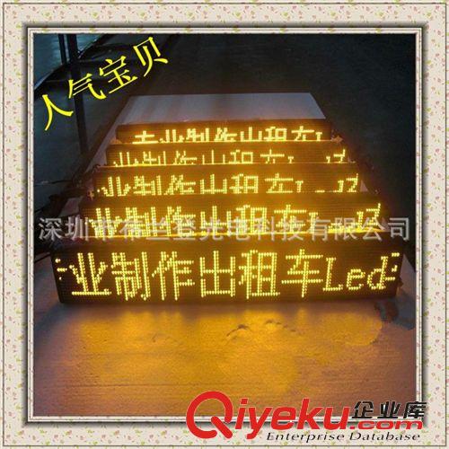 【強(qiáng)力推薦】公交車載LED顯示屏 車載廣告屏 P7.62出租車led屏