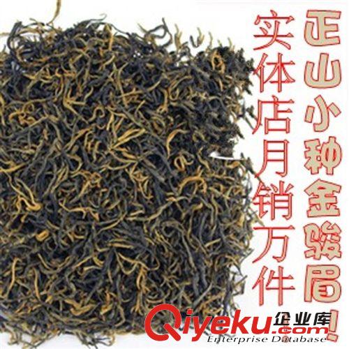 小種紅茶金駿眉金菊梅紅翠茶閩紅茶坦洋紅茶正山小種吳紅