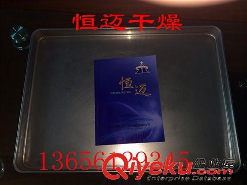 供應烘盤原始圖片2