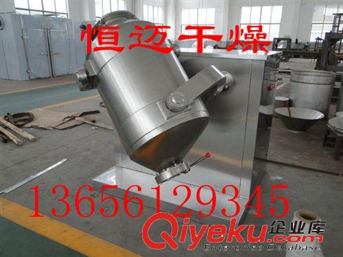 SYH-10三維混合機 實驗室粉體混料機