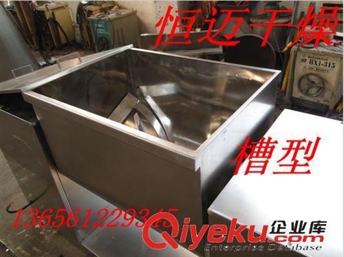 臥式槽型不銹鋼攪拌機(jī)CU-200型食品混料機(jī)原始圖片3
