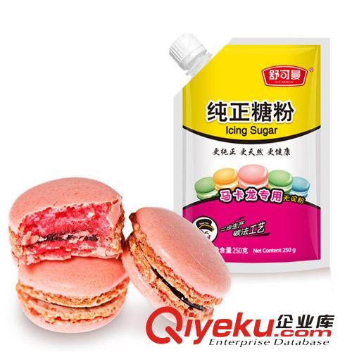 舒可曼純正糖粉廠家批發(fā)250g 馬卡龍專用烘焙原料 蛋糕面包必備