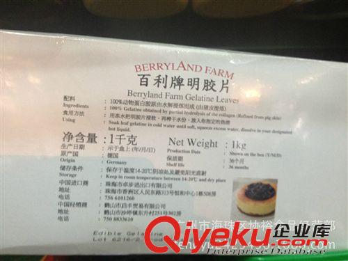 廣州批發(fā)  烘焙專用  zp  1kg 吉利丁片 百利 明膠片 凝膠片原始圖片2